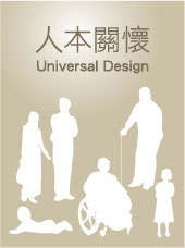 2008 Universal Design Competition